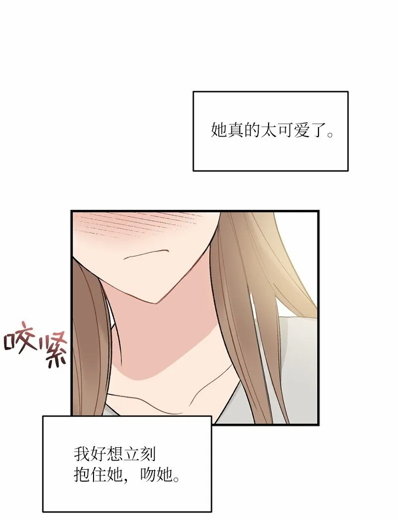 40 遇见你是最好的幸运 第17页