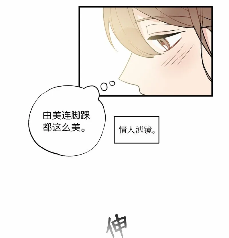 40 遇见你是最好的幸运 第30页