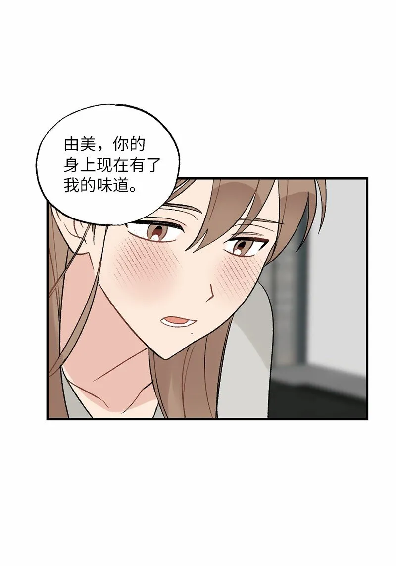 40 遇见你是最好的幸运 第40页