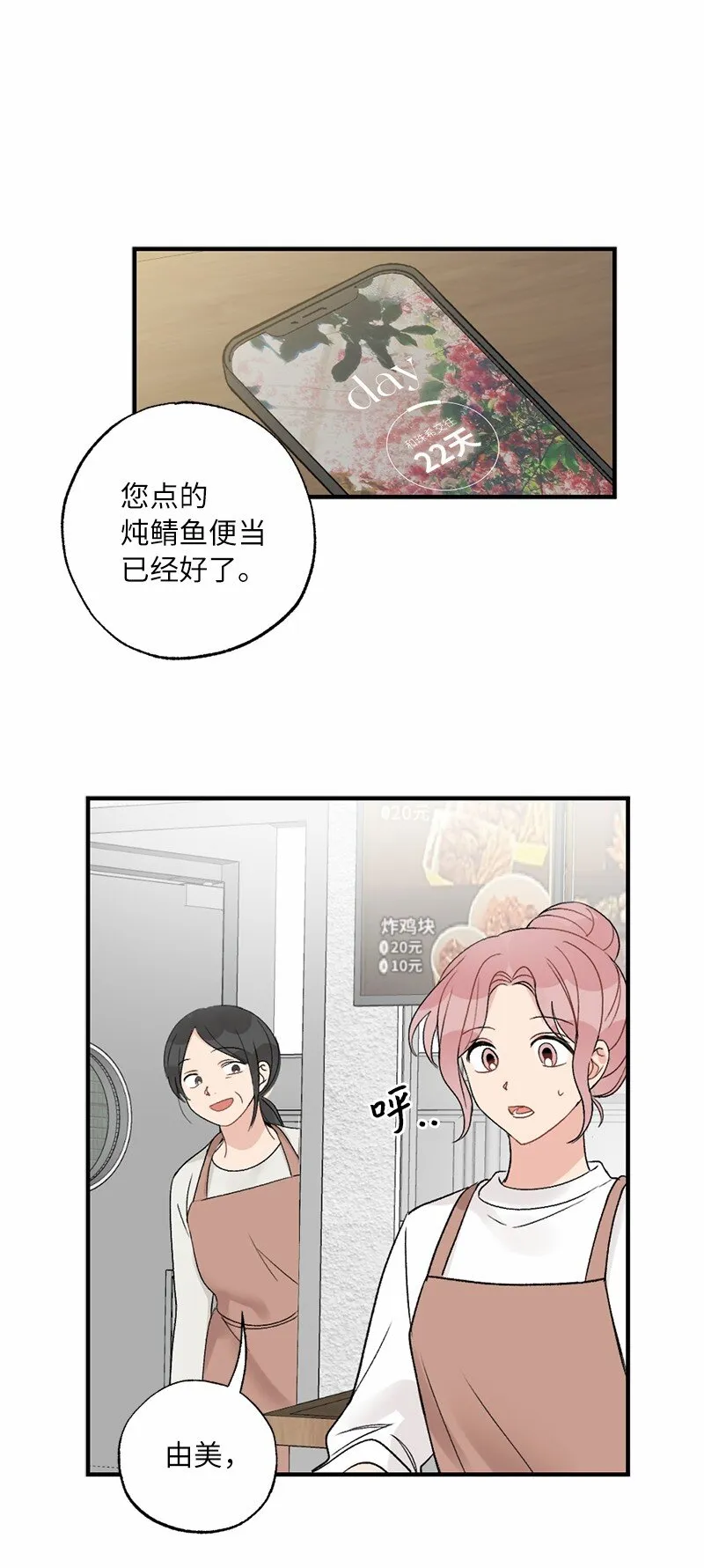 40 遇见你是最好的幸运 第44页