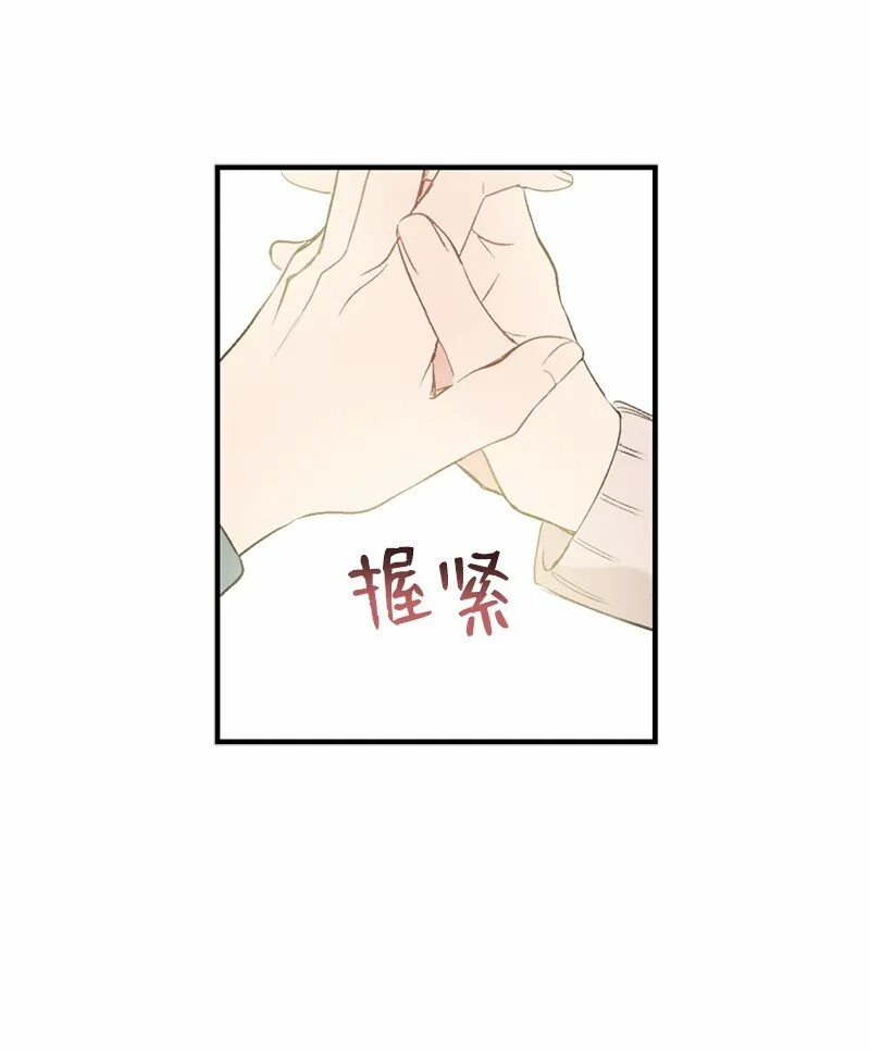 40 遇见你是最好的幸运 第59页