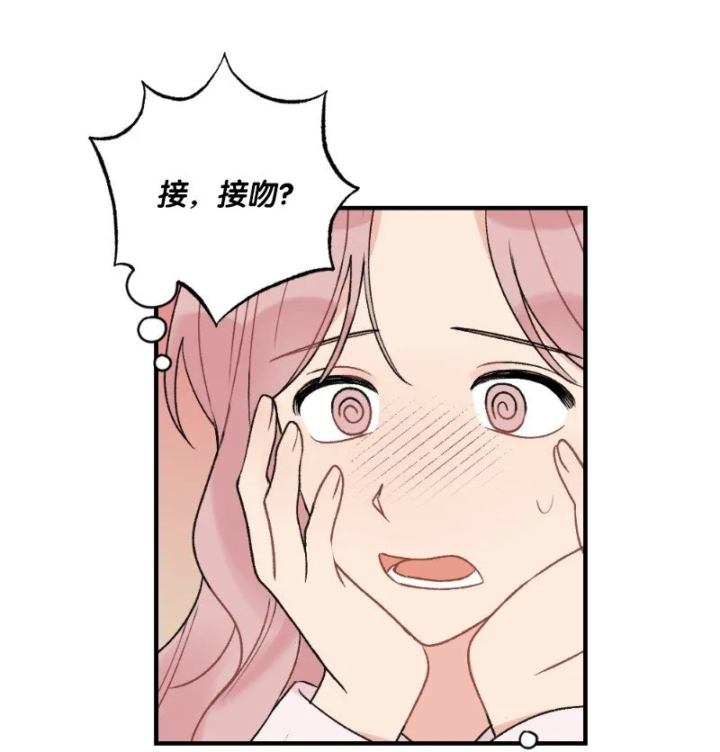 39 今天要陪我吗 第8页