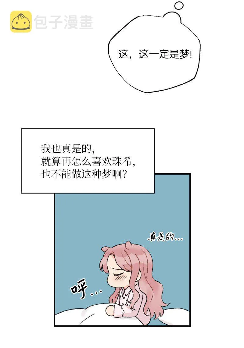 39 今天要陪我吗 第9页