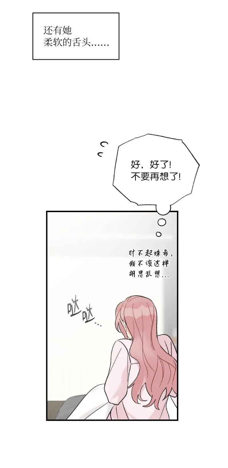 39 今天要陪我吗 第11页