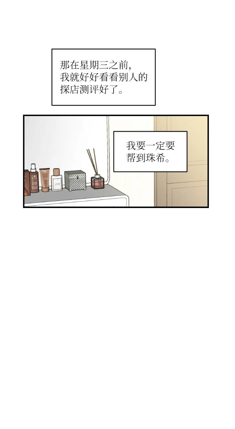 39 今天要陪我吗 第12页
