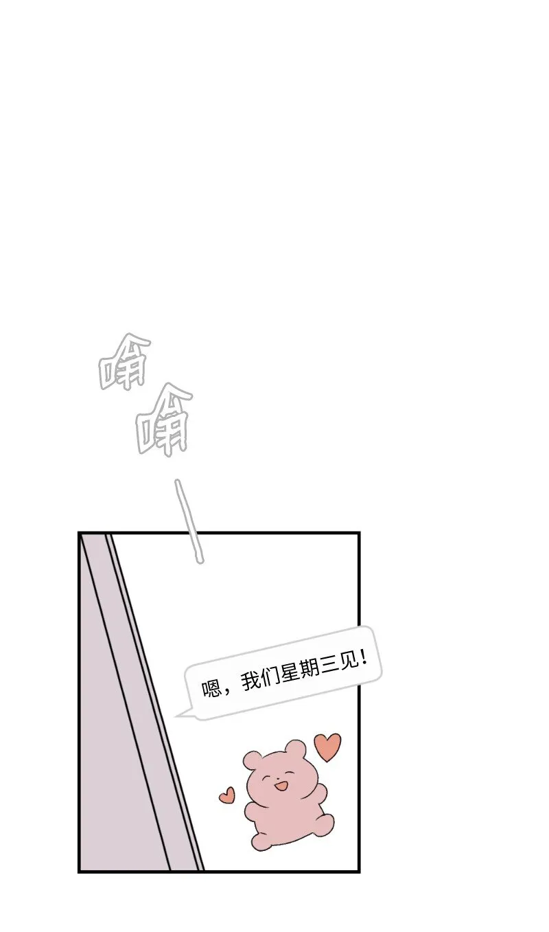 39 今天要陪我吗 第13页