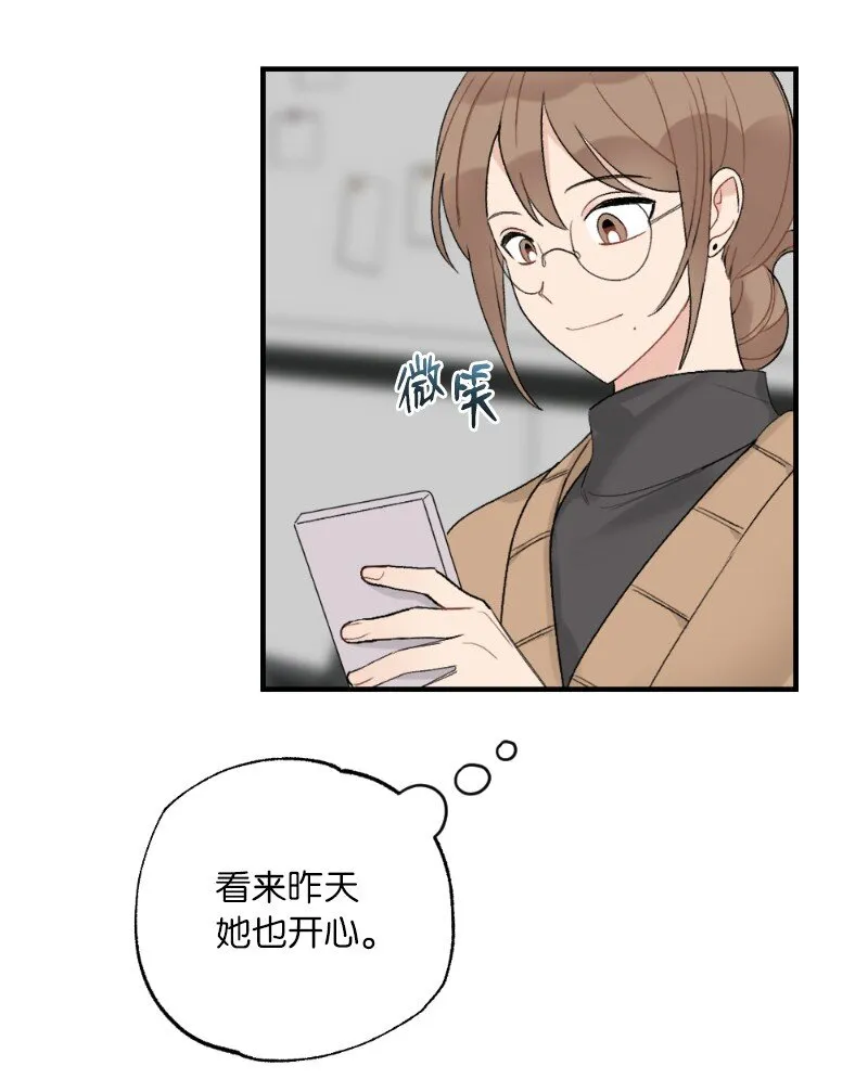 39 今天要陪我吗 第14页
