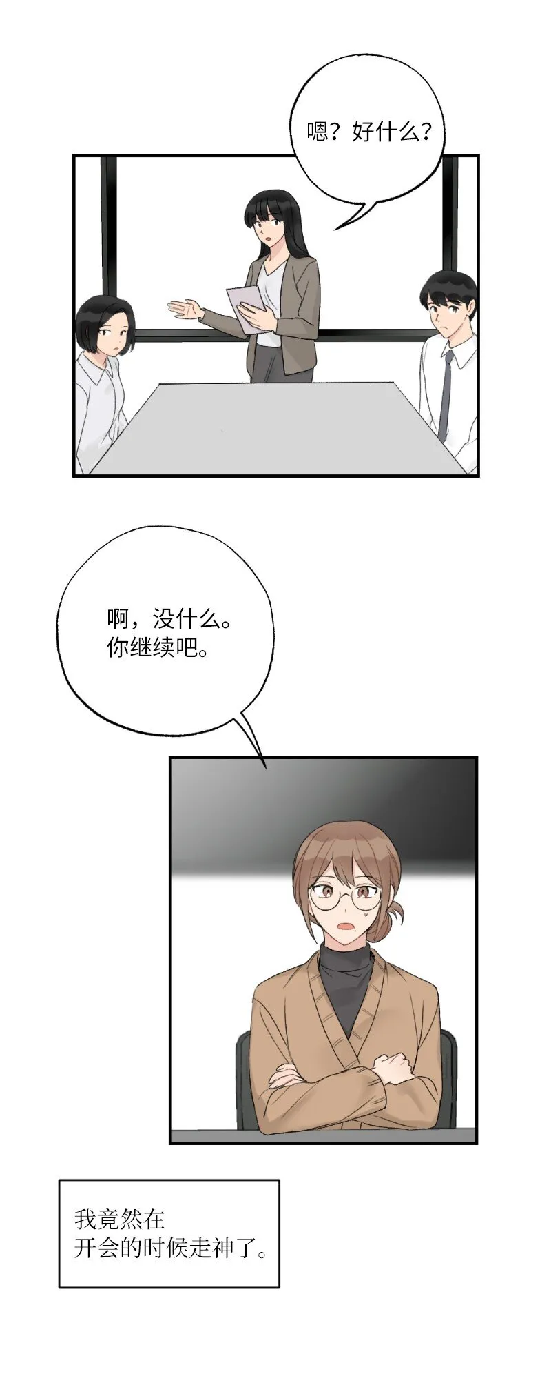 39 今天要陪我吗 第17页