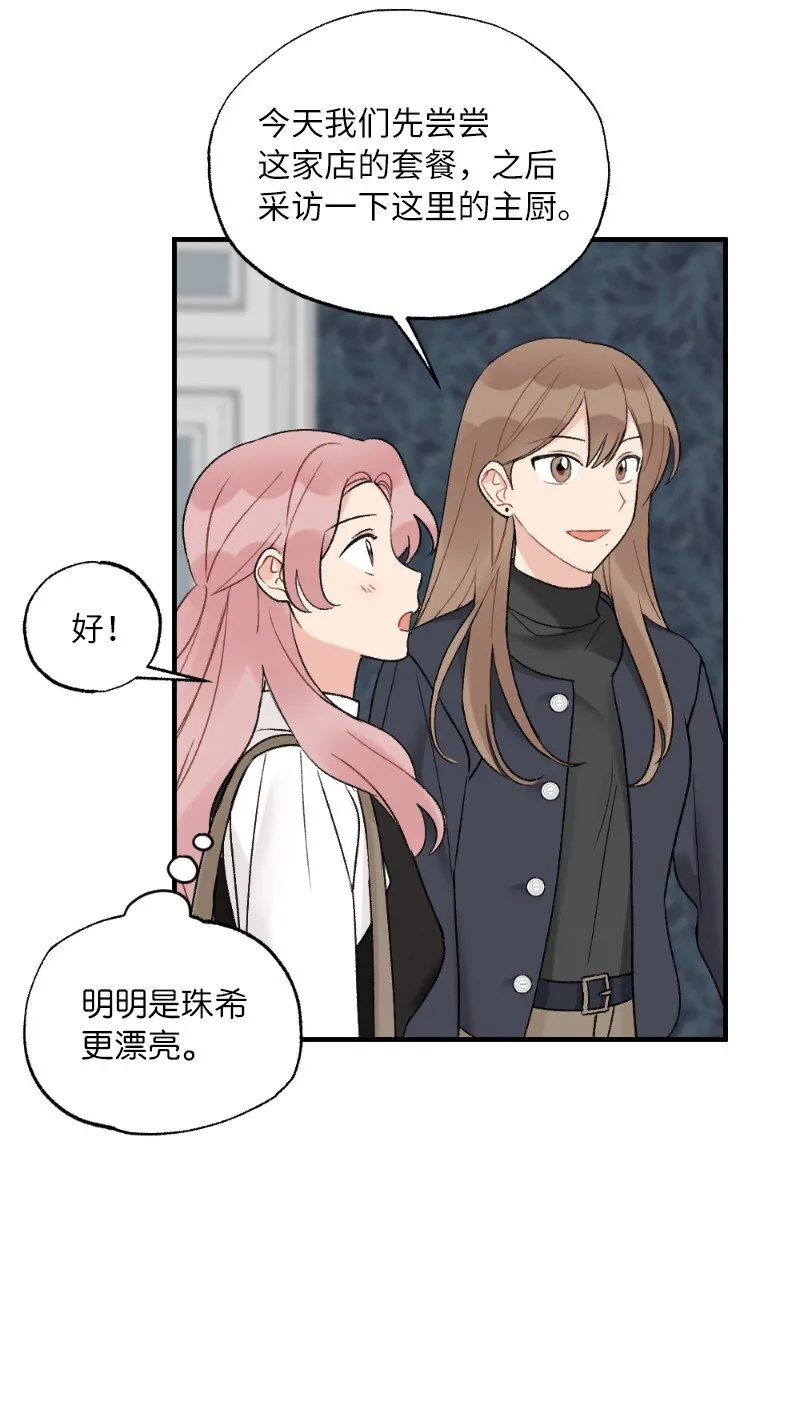 39 今天要陪我吗 第23页