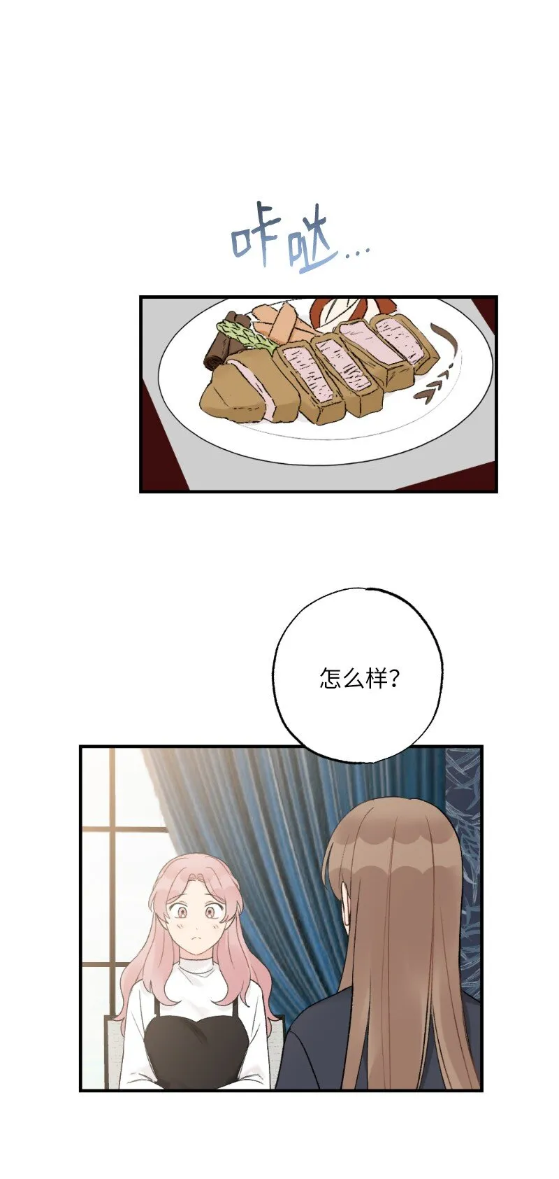 39 今天要陪我吗 第24页