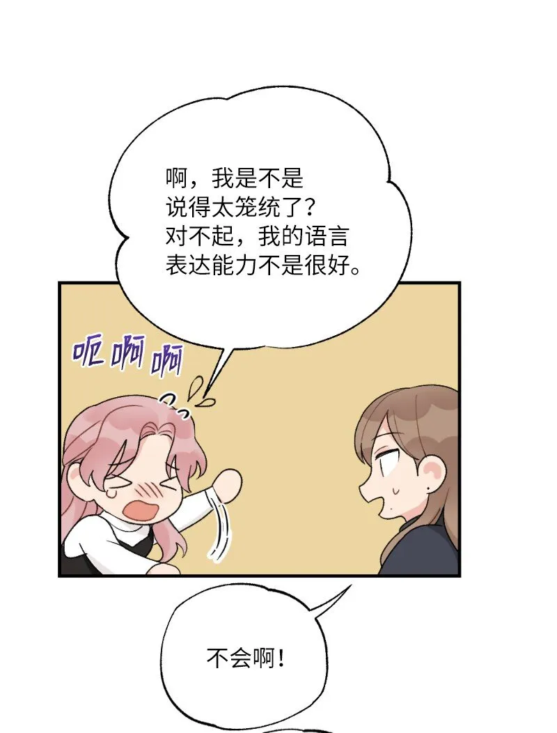 39 今天要陪我吗 第27页