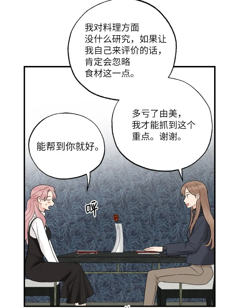39 今天要陪我吗 第28页