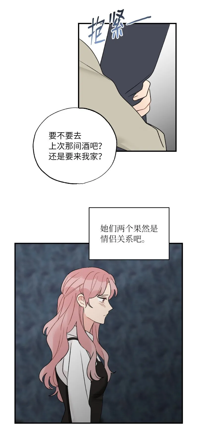 39 今天要陪我吗 第40页