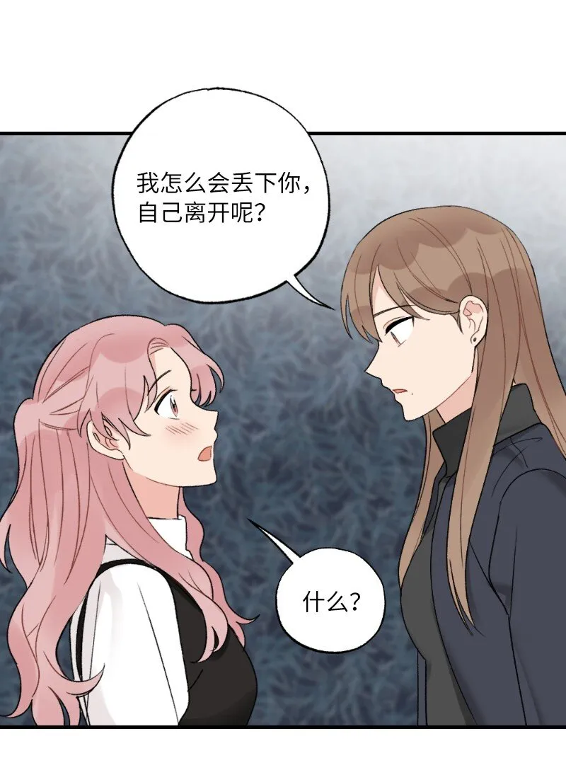 39 今天要陪我吗 第43页