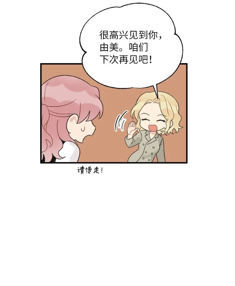 39 今天要陪我吗 第48页