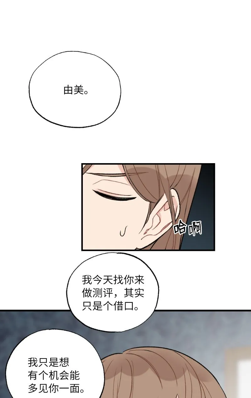 39 今天要陪我吗 第49页