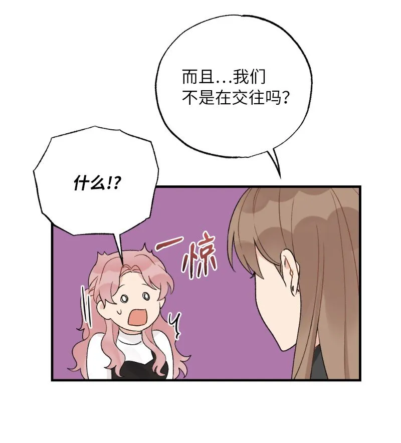 39 今天要陪我吗 第52页