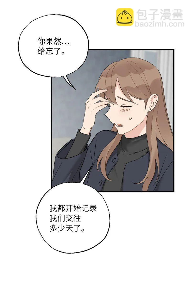 39 今天要陪我吗 第54页