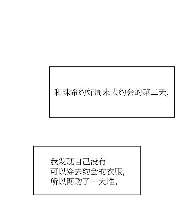 38 误会 第2页