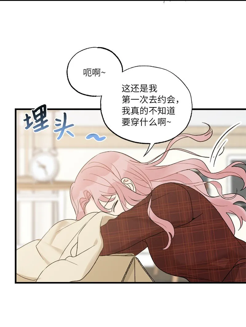 38 误会 第8页