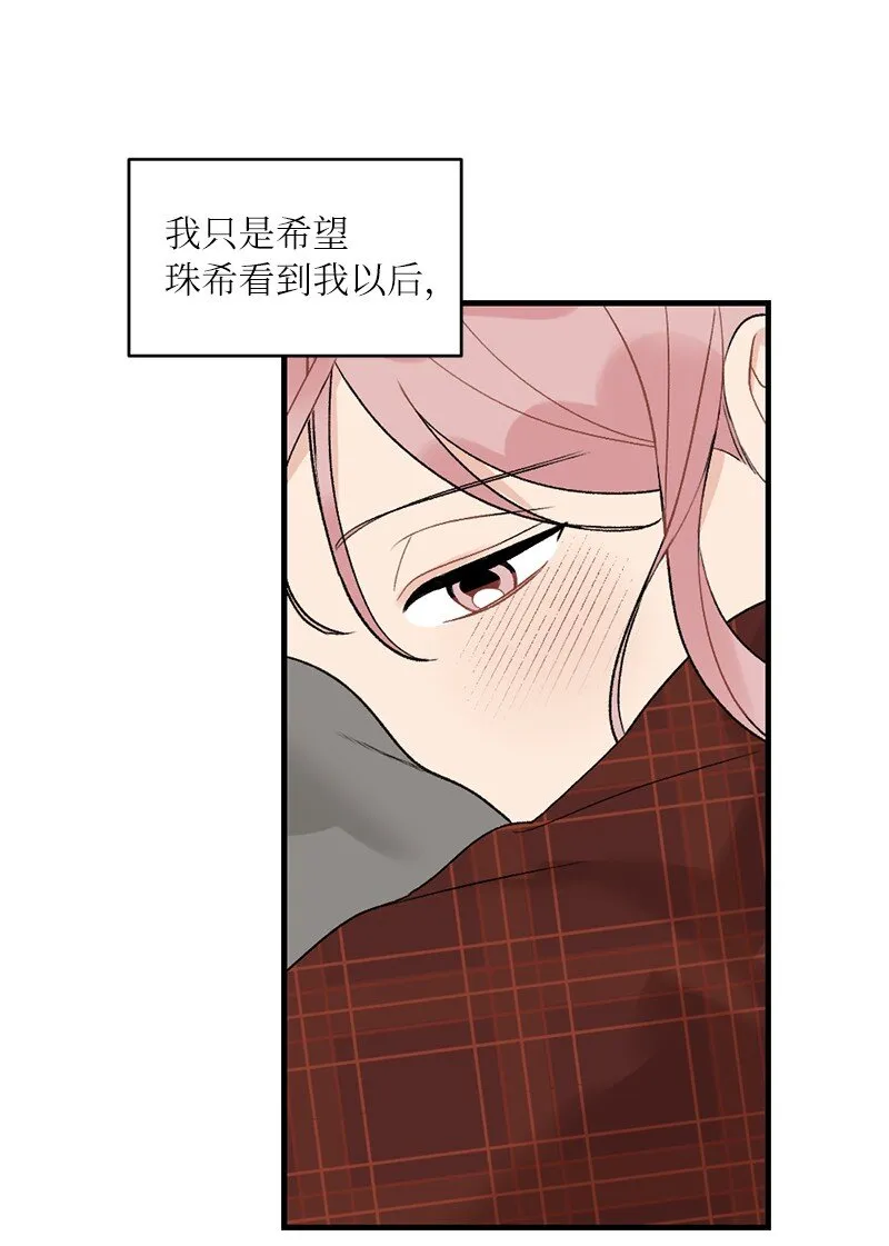 38 误会 第9页