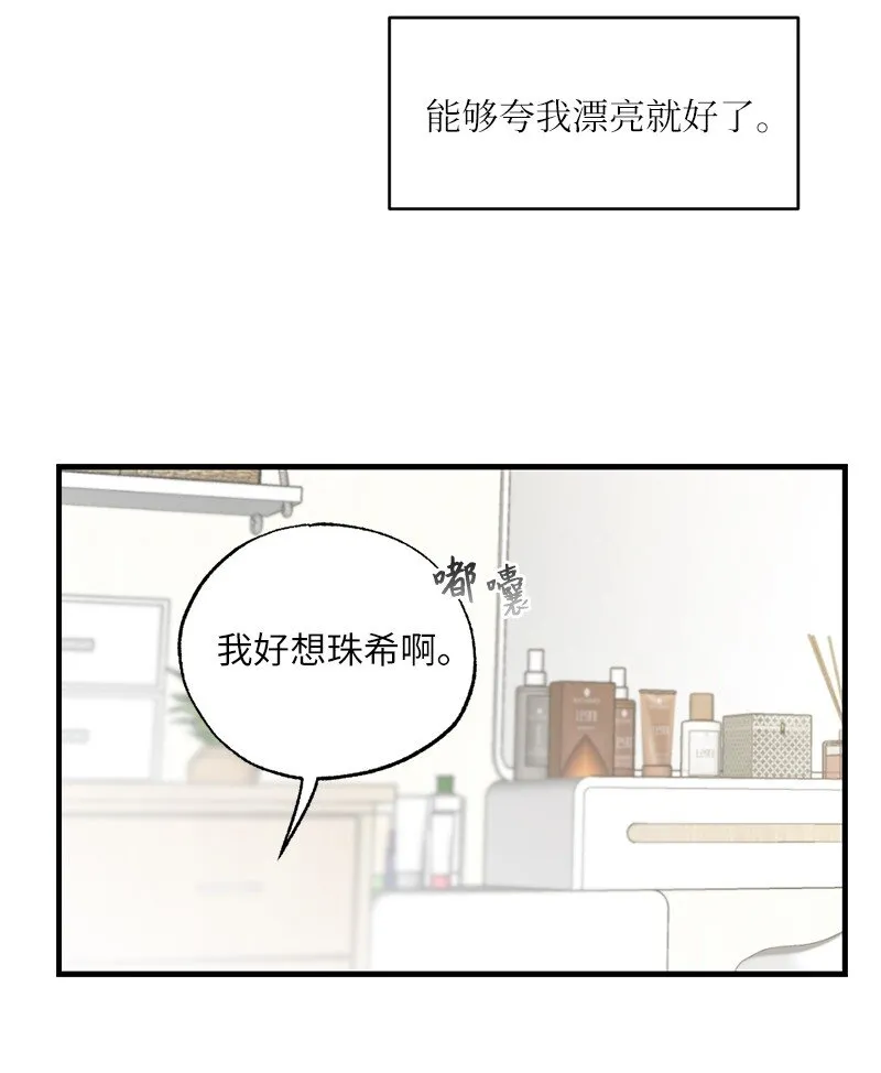 38 误会 第10页
