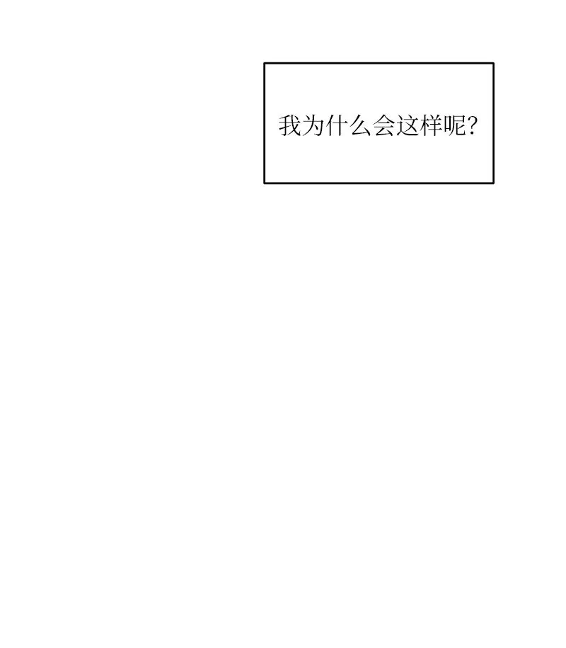 38 误会 第11页