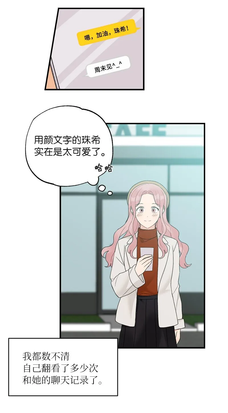 38 误会 第12页