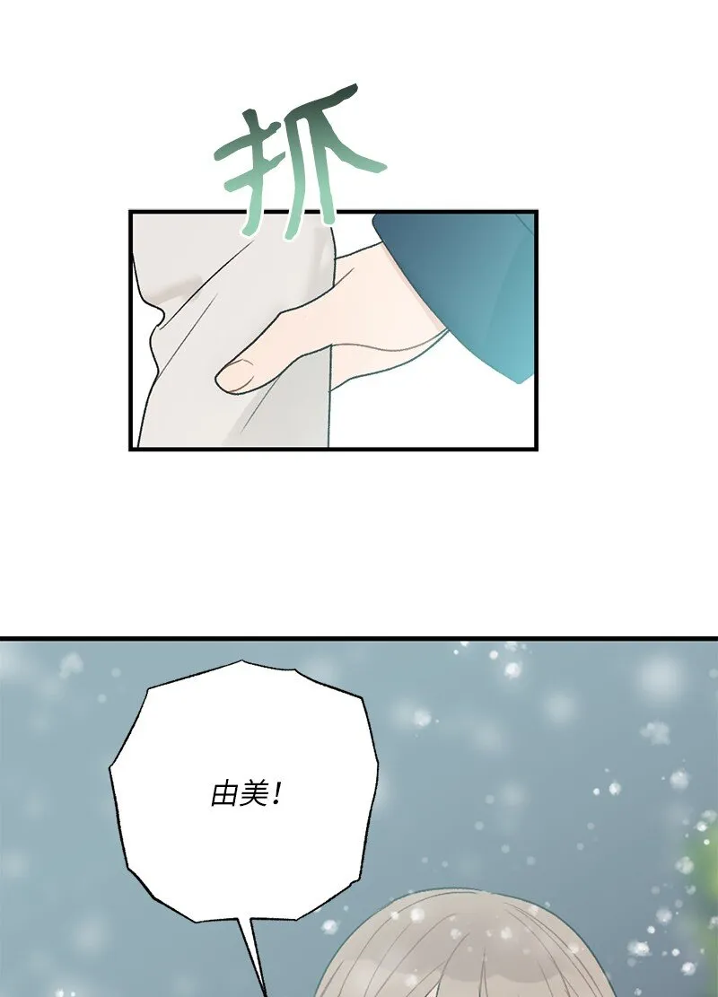 38 误会 第15页