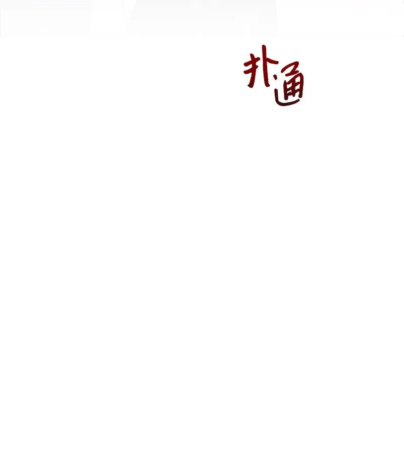 38 误会 第18页