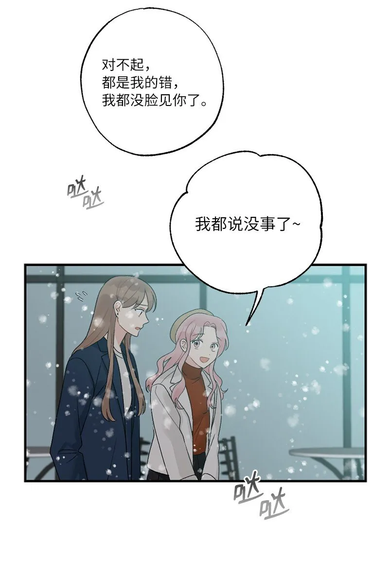 38 误会 第19页