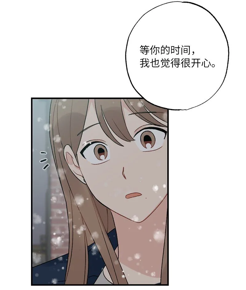 38 误会 第21页