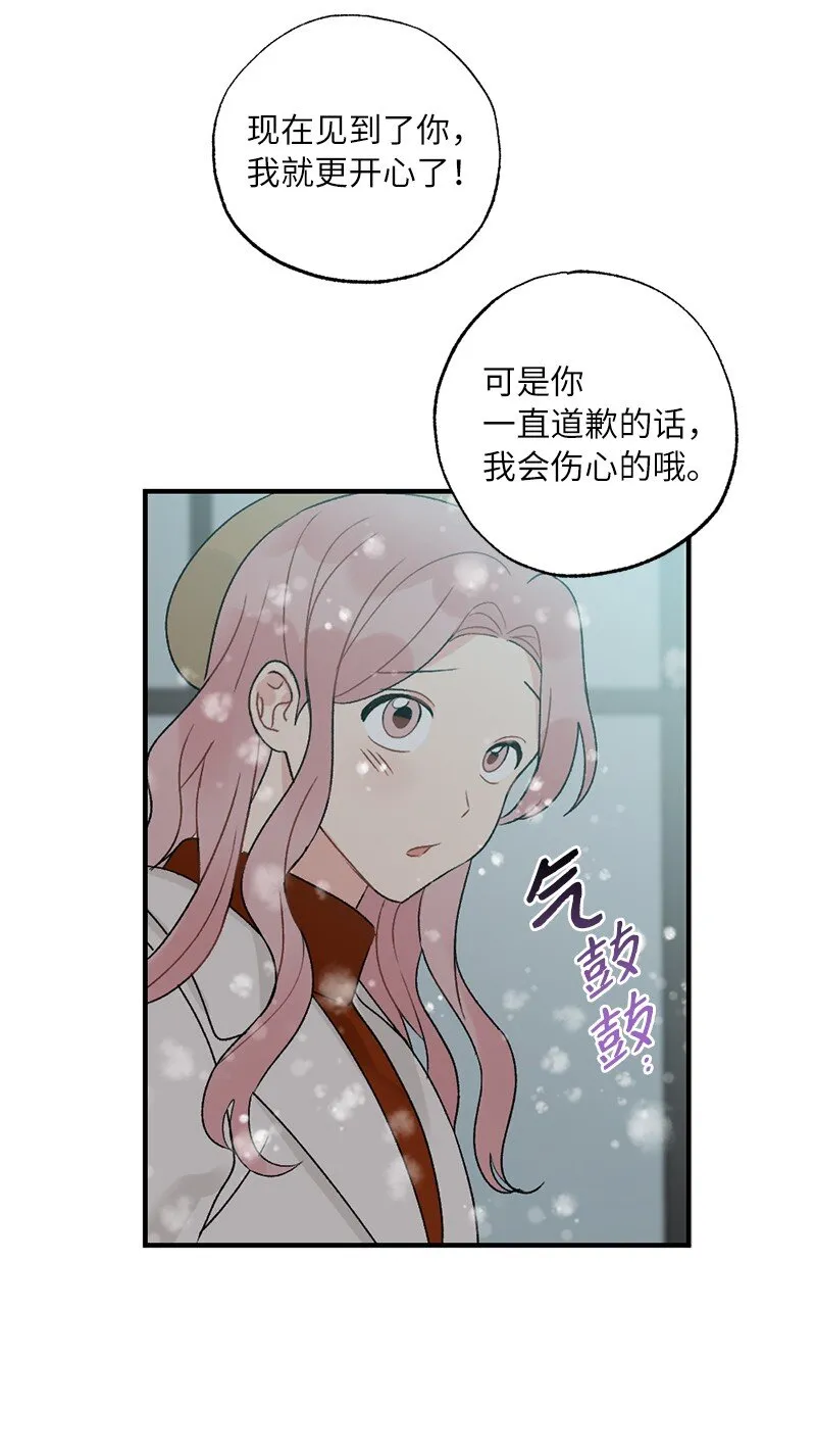 38 误会 第22页