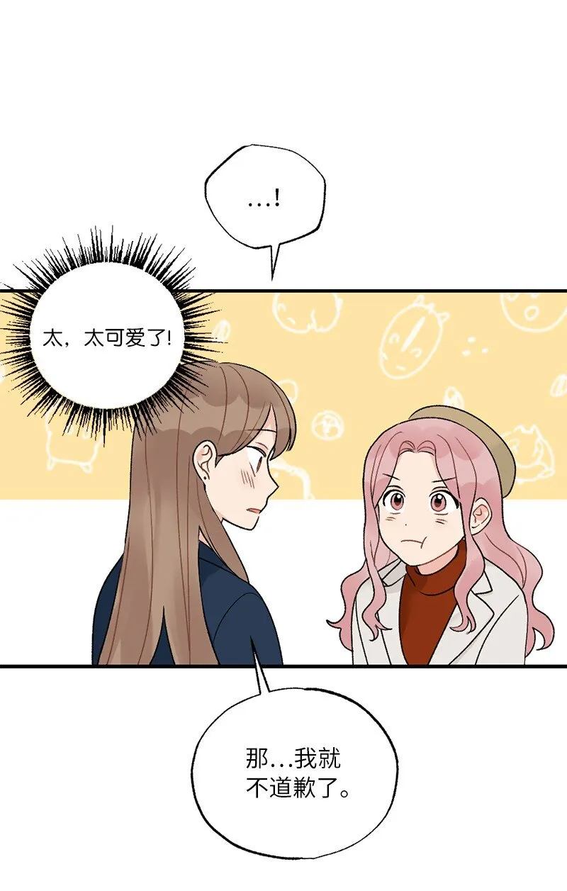38 误会 第23页