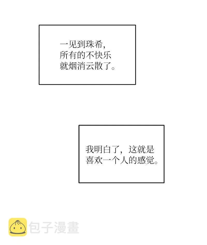 38 误会 第25页