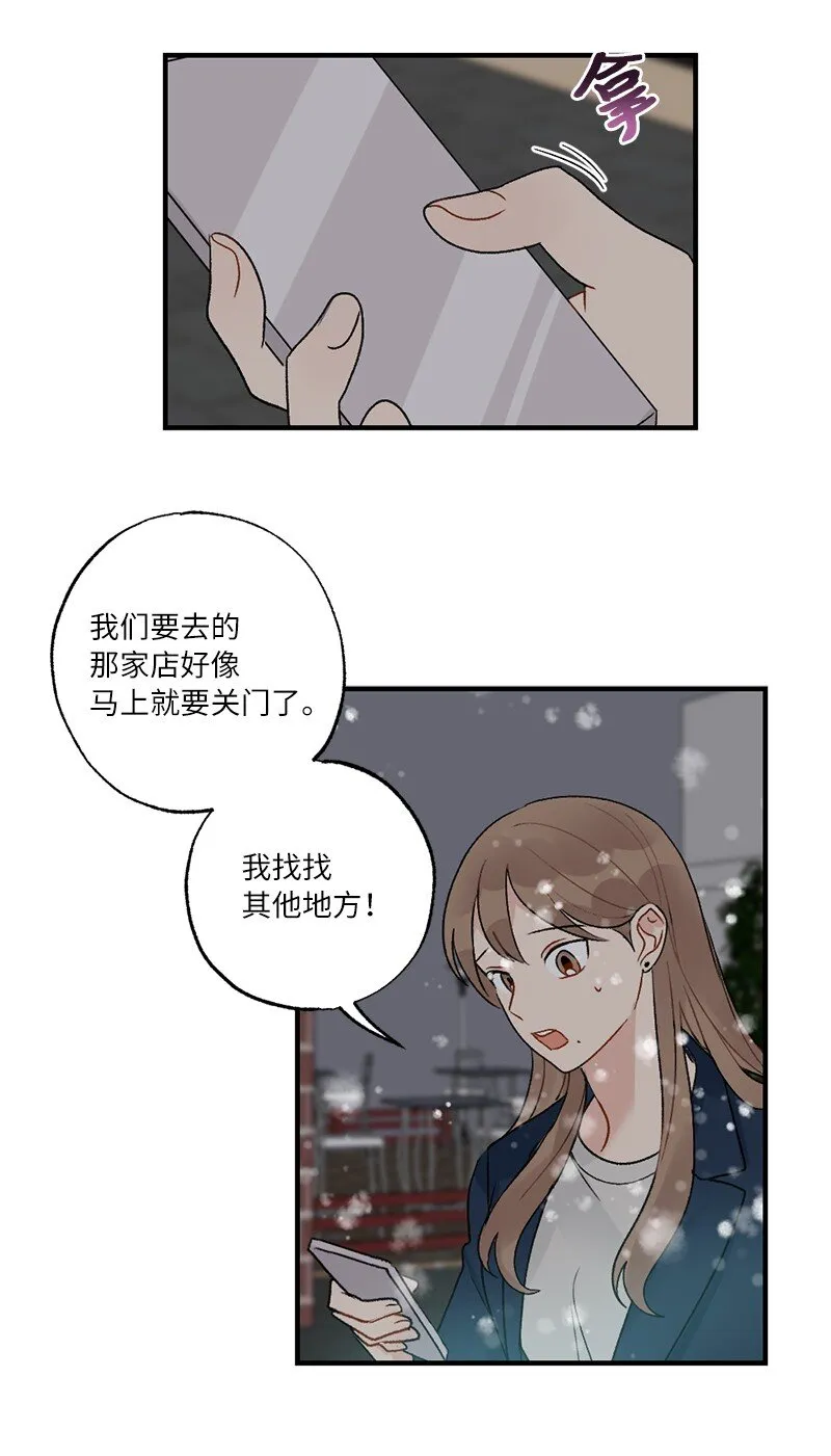 38 误会 第26页