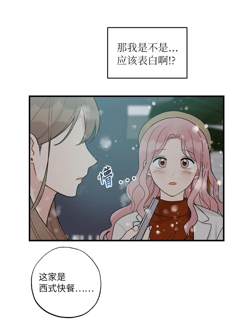 38 误会 第27页