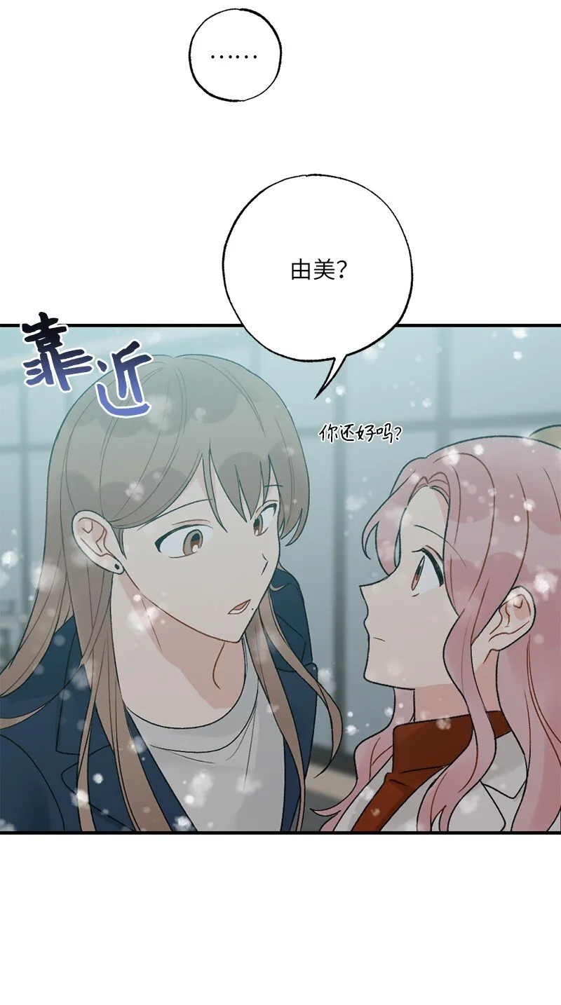 38 误会 第28页
