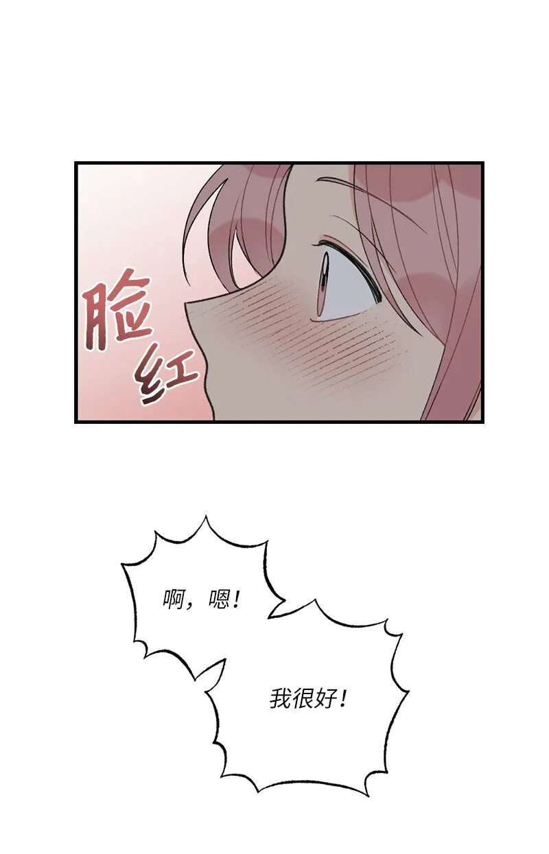 38 误会 第29页