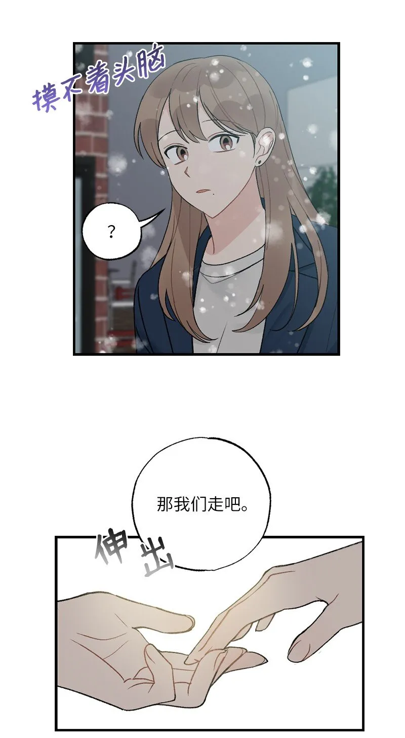 38 误会 第30页