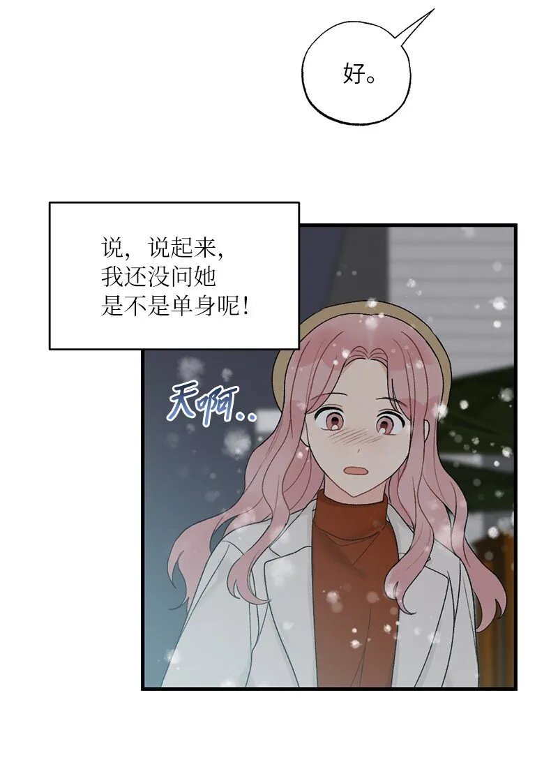 38 误会 第31页