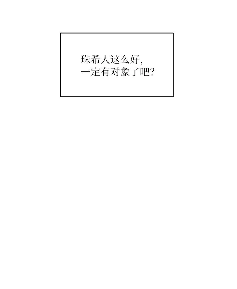 38 误会 第32页