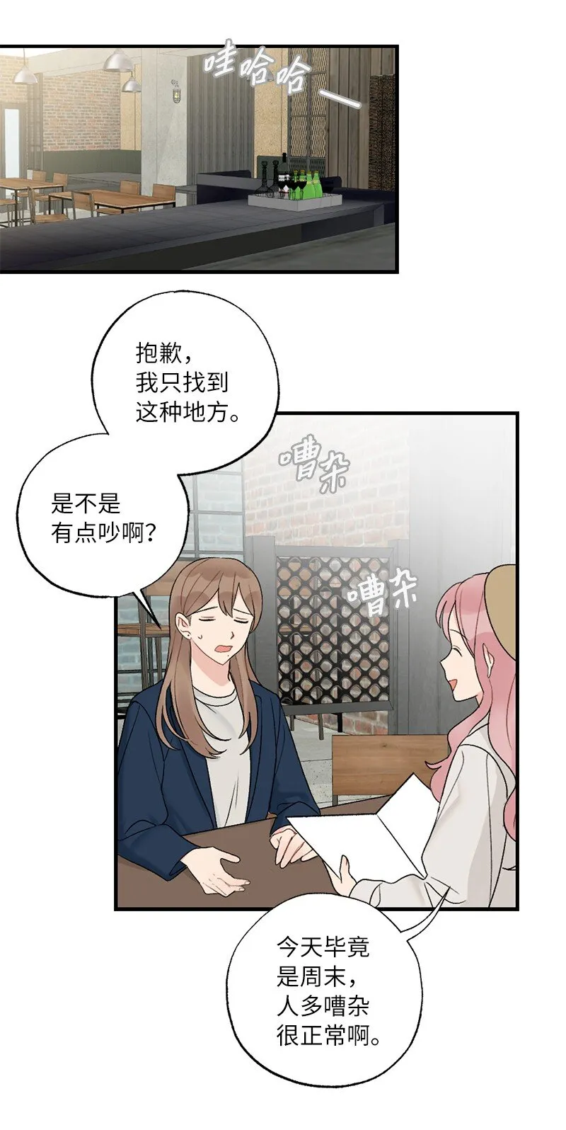 38 误会 第33页
