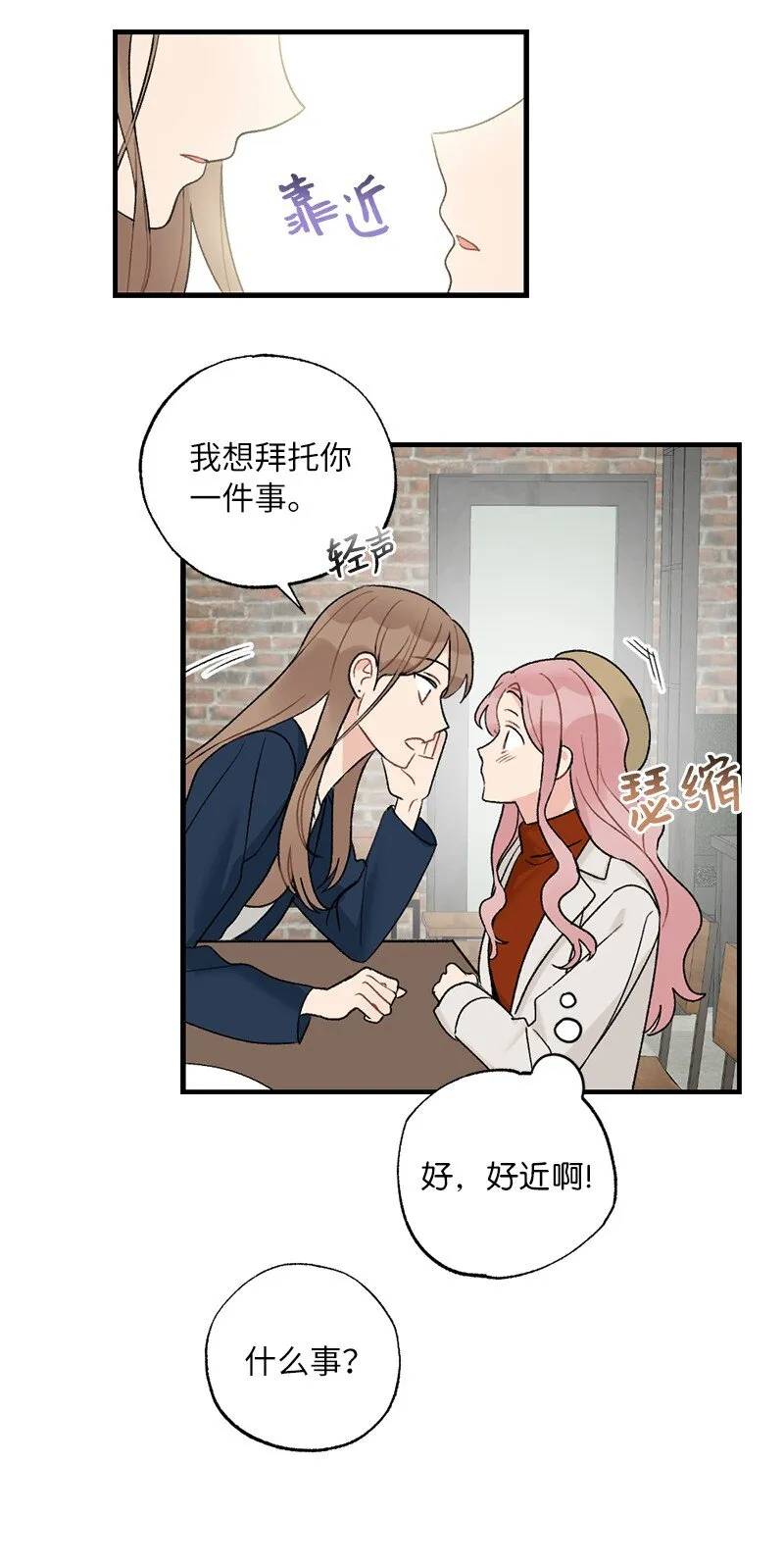 38 误会 第36页