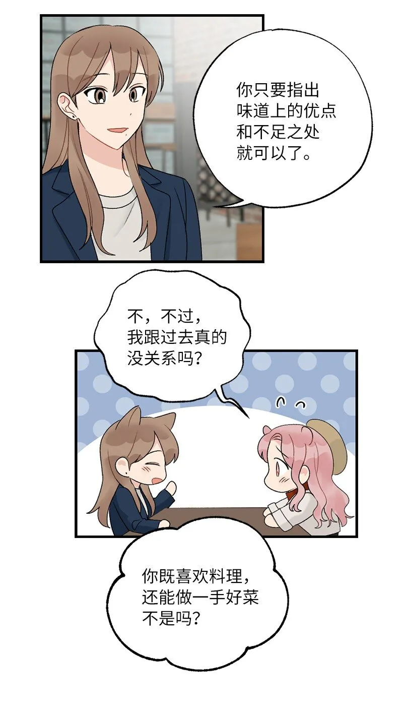 38 误会 第38页