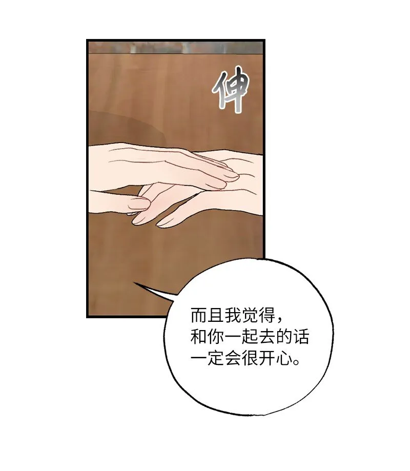 38 误会 第39页