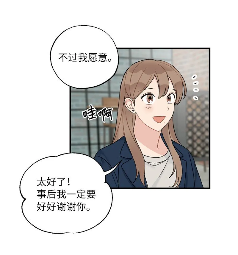 38 误会 第41页