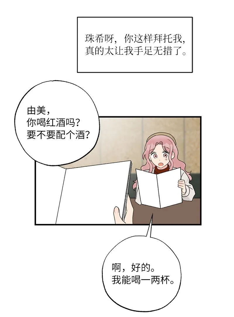 38 误会 第42页
