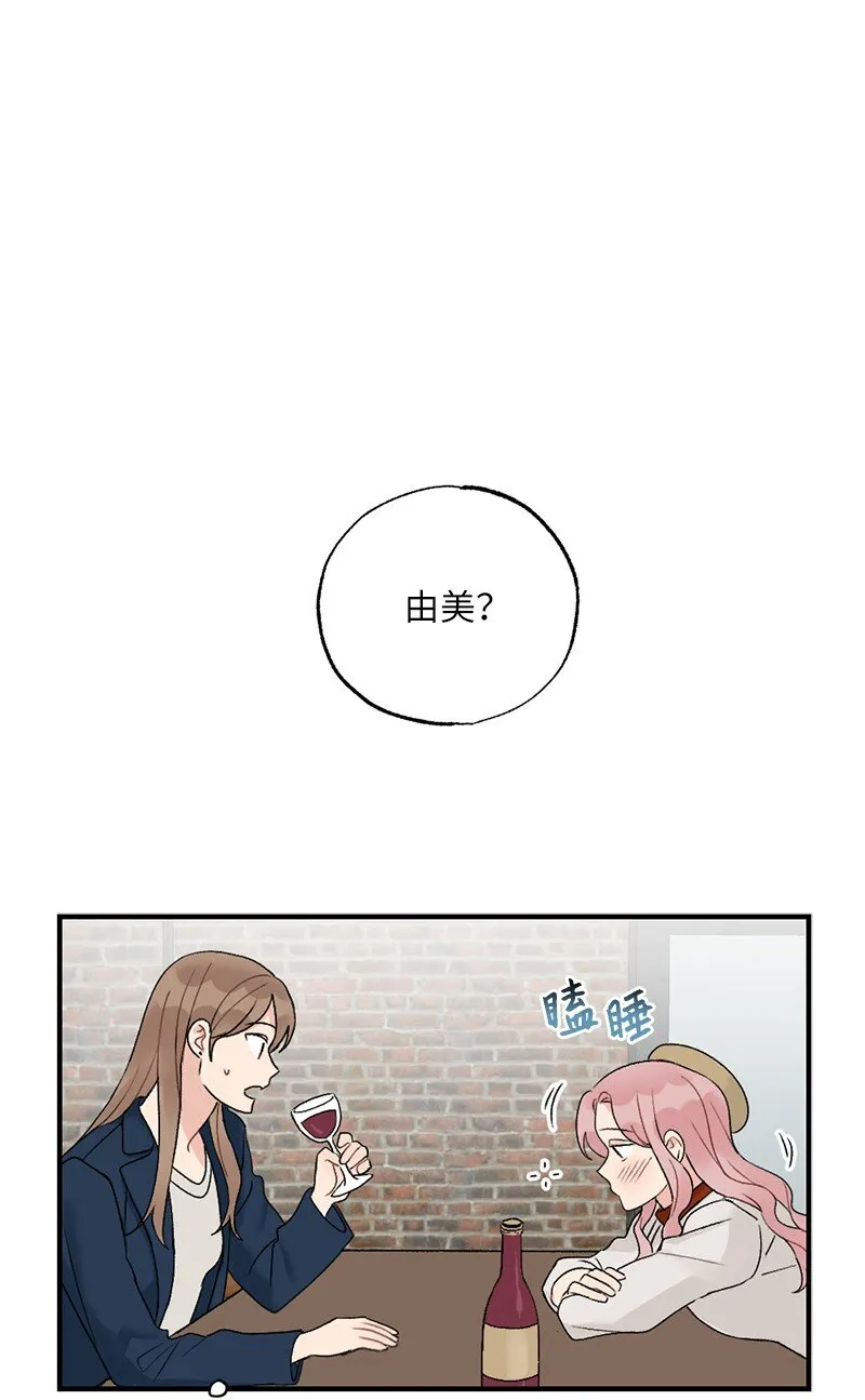 38 误会 第44页