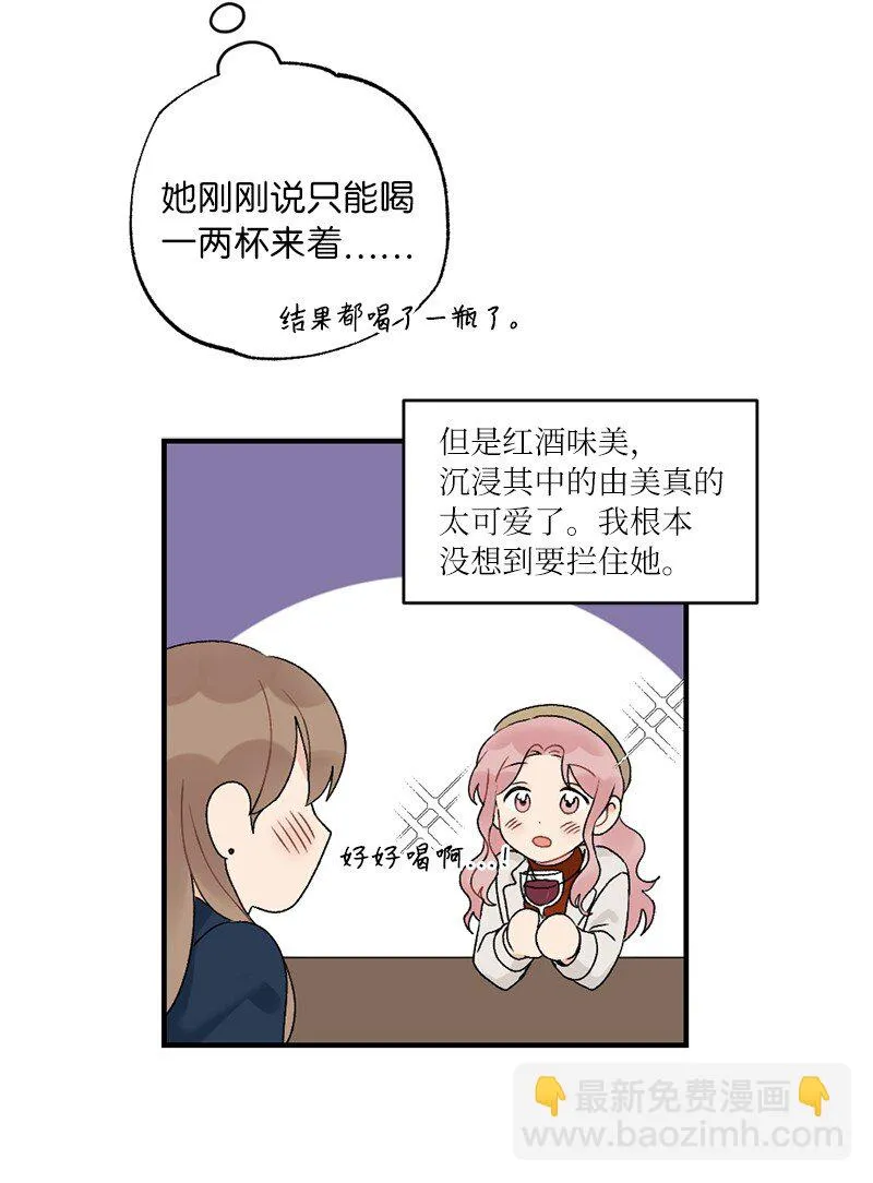 38 误会 第45页